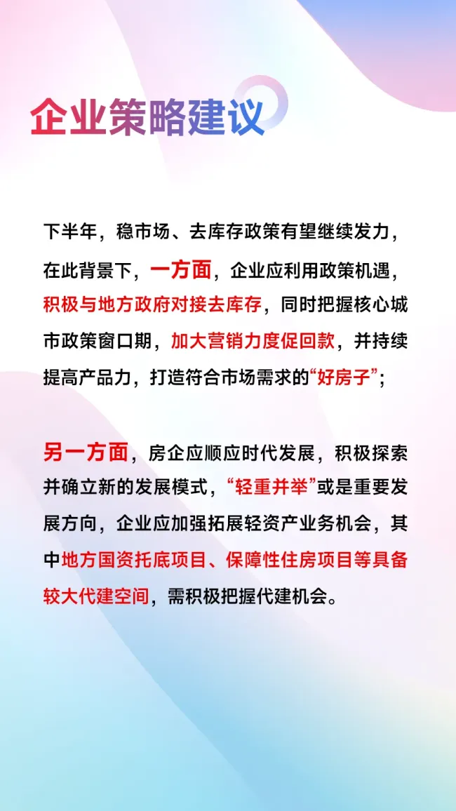 中国房地产调整超预期，何时再崛起？ 市场筑底待复苏