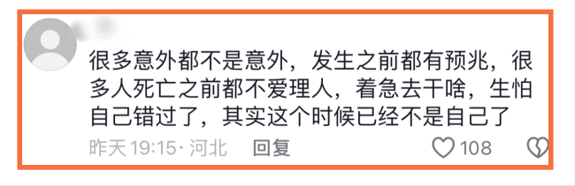 钓鱼网红周翠翠夫妇离世 不熟悉当地水域不幸失足落水