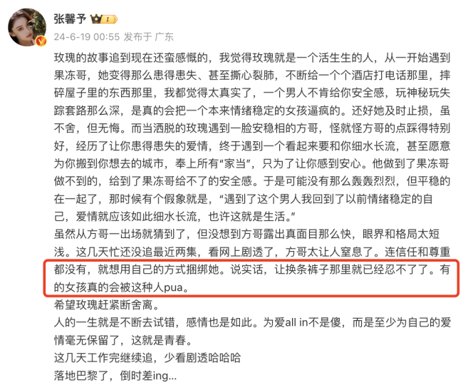 何捷叫张馨予胖子 爱称争议背后的小甜蜜