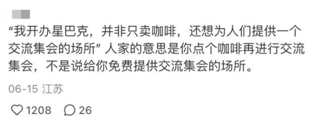 中产爱上9块9咖啡星巴克急了 昔日休闲地，今朝战场？