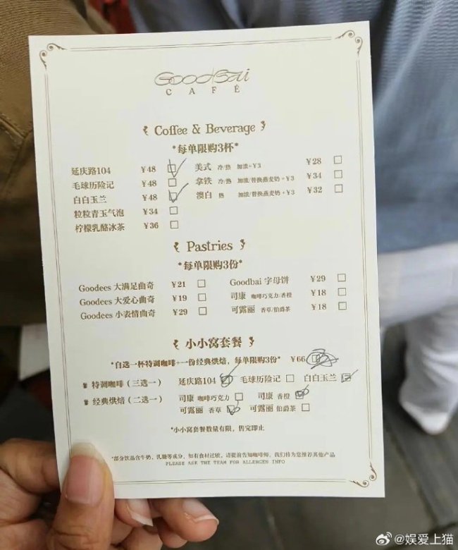 白敬亭在上海开咖啡店了，价格如何？