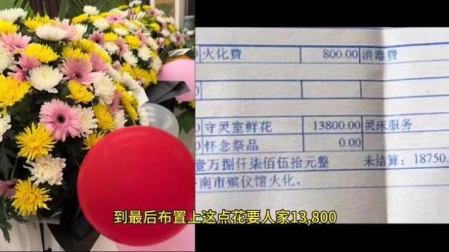 4岁网红小苹果离世，传济南一殡仪馆8个花篮收费1.38万！