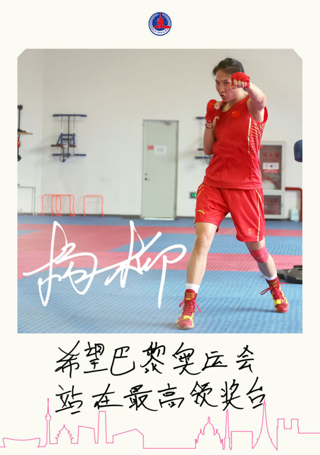 中国奥运健儿的心愿卡片，巴黎请查收！寄望荣耀与梦想