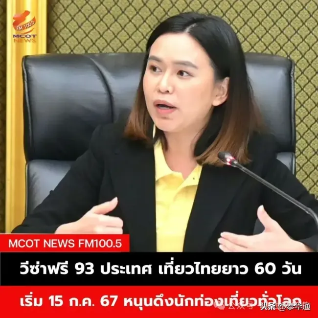 泰国对中国公民免签至60天 畅游泰国新时代序幕拉开