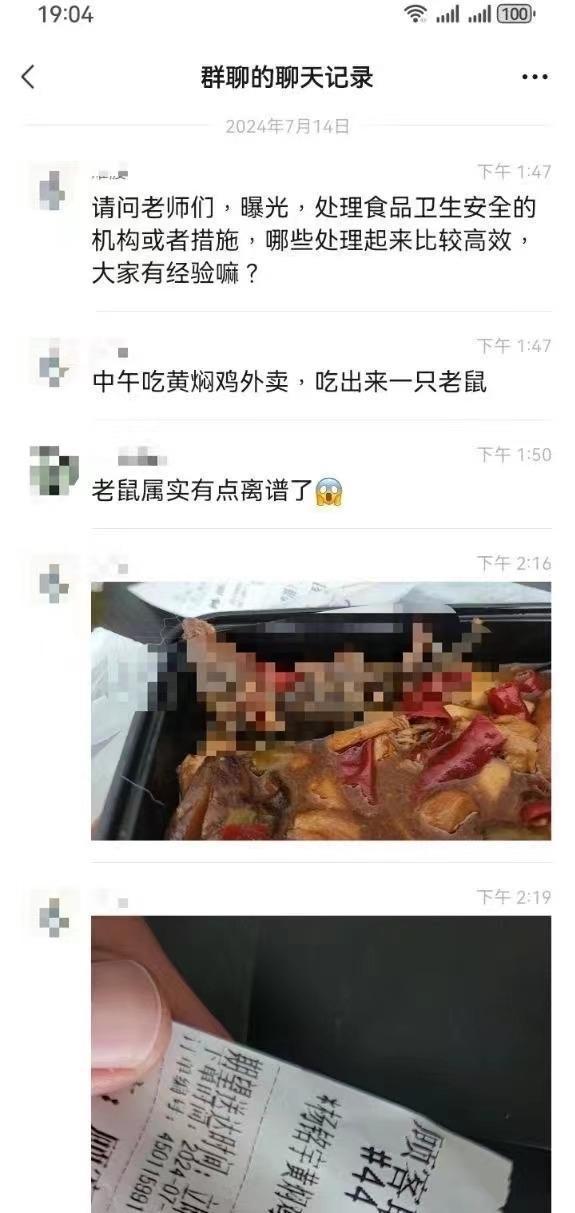 杨铭宇回应黄焖鸡米饭中有老鼠 涉事门店停业整顿，全面自查自纠