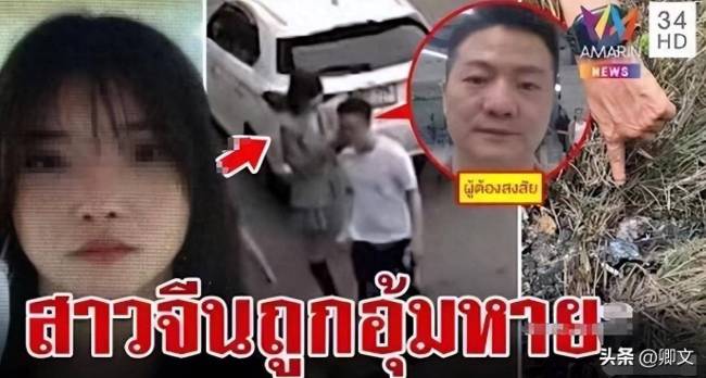 泰国被害女子姐姐发声 澄清妹妹生活轨迹，驳斥谣言