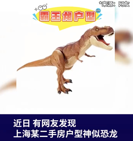 上海恐龙户型房1套499万 独特设计引领居住新潮流