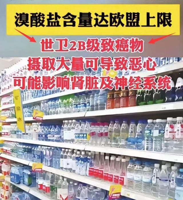 农夫山泉溴酸盐量被公布 要求香港道歉 名誉受损严正交涉