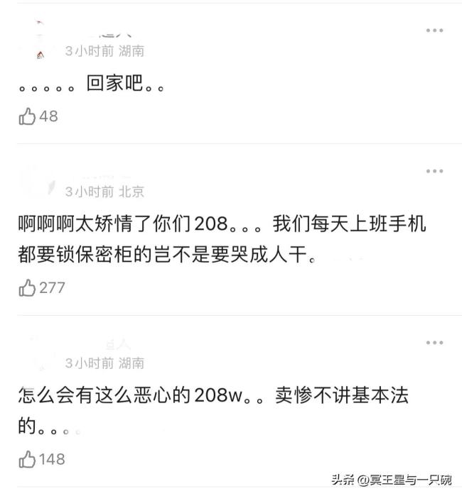 沈月录制节目前联系爸爸 ，卖惨越来越夸张了