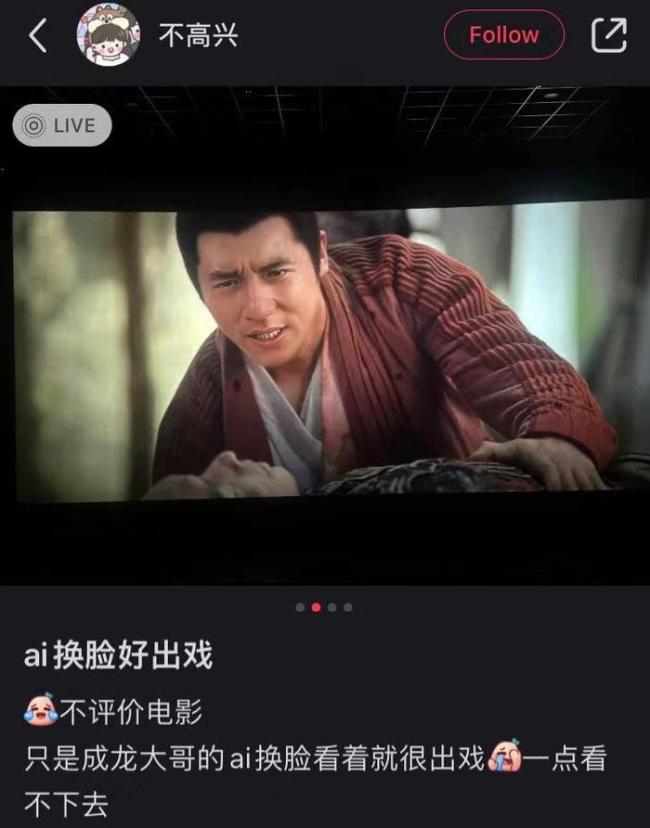 “AI换脸换出恐怖谷效应”，这新晋国产烂片把演员和观众都祸害了