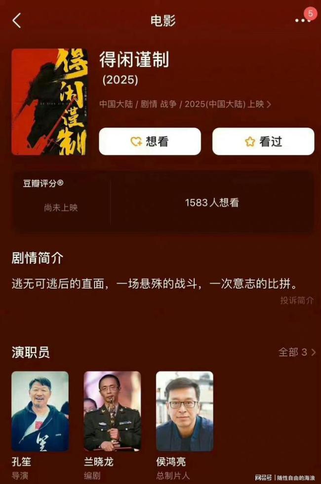 《得闲谨制》开机，肖战、彭昱畅、倪大红主演，制作班底很可靠