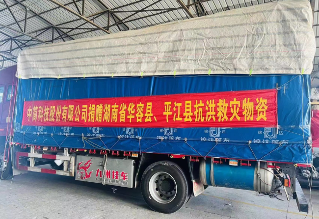中国国际文化传播中心向湖南省华容县、平江县受灾地区捐赠两万件服装