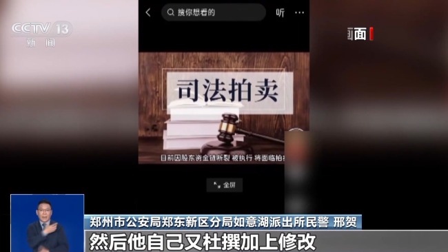 郑州某医院将被拍卖3.6亿？网络博主造谣被行拘5日