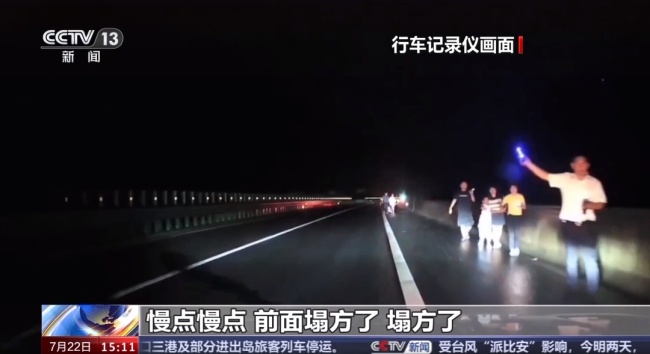 “能拦下来就拦下来”！高速公路桥垮塌后他们紧急拦停车辆……