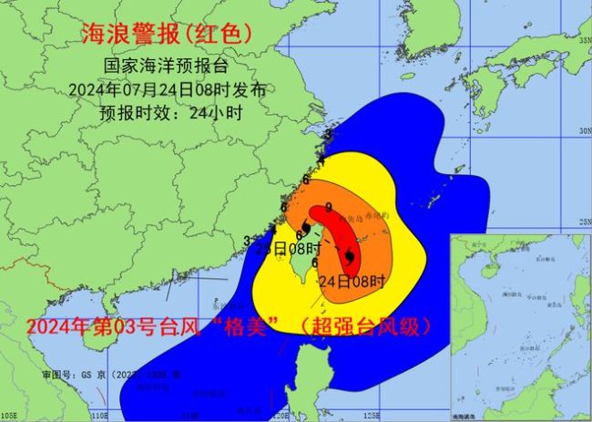 台风红色预警发布 格美来袭，沿海预警升级