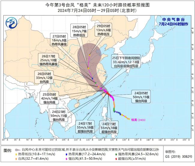 &quot;格美&quot;路径调整 浙江福建将有大到暴雨