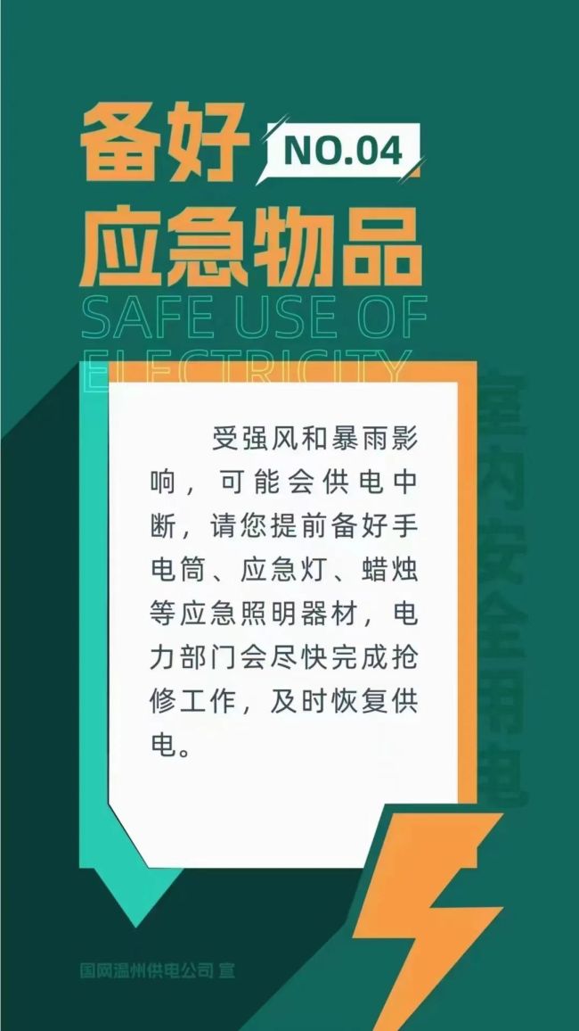 国产午夜男女台风“格美”有何特点 风雨强度大，影响范围广