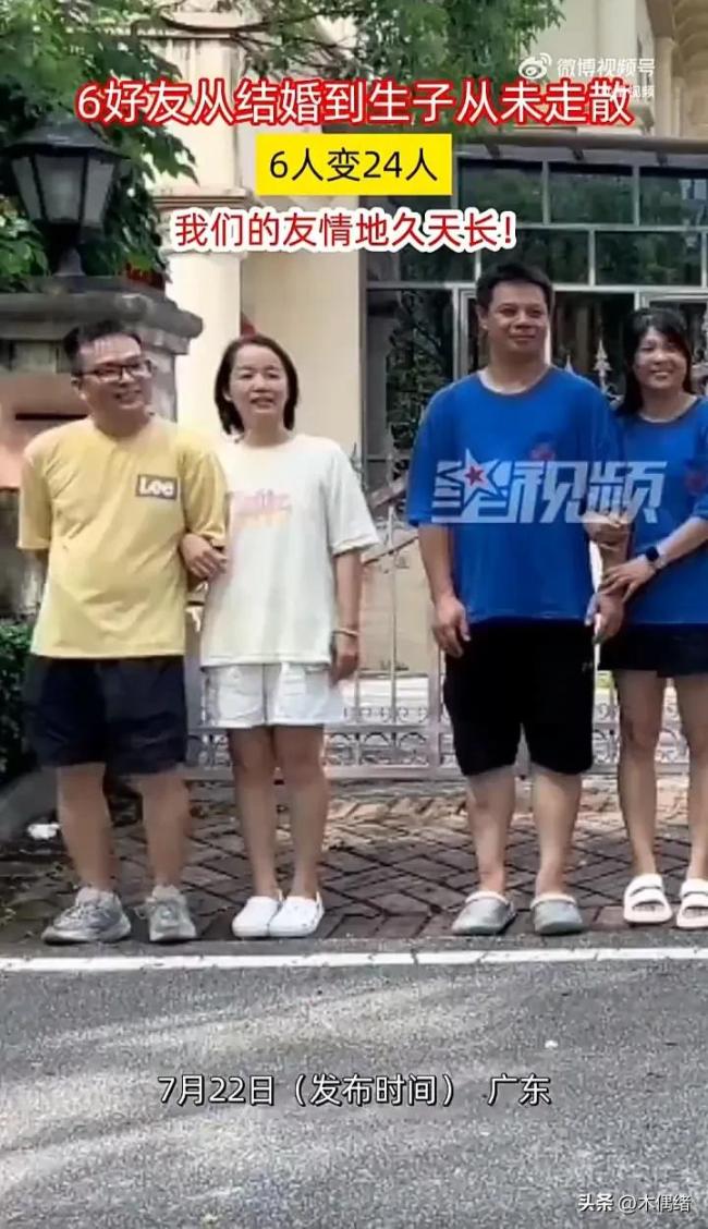 6人变24人他们的友谊一直没变！