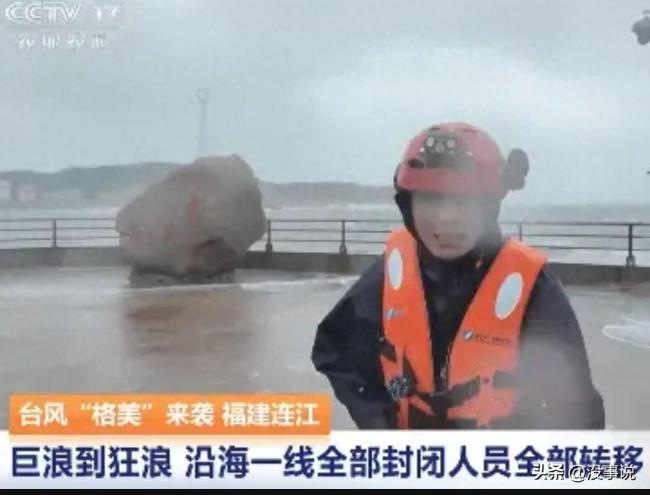 台风格美已造成福建省62.86万人受灾 应急响应启动