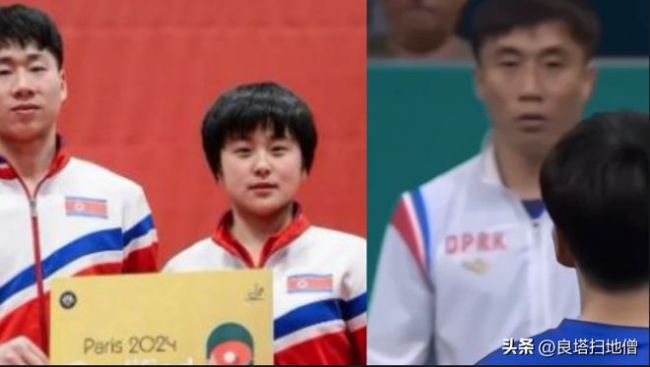 朝鲜乒乓教练嘴角压不住了 神秘之师惊艳巴黎赛场