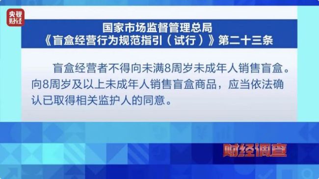 21万元1张卡？央视曝光 天价卡牌背后的未成年人陷阱