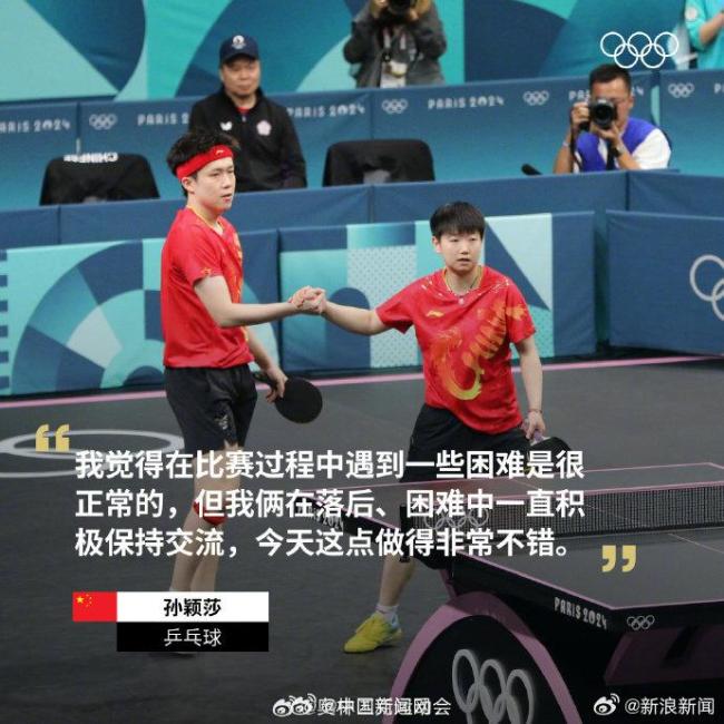 王楚钦说珍惜和莎莎一起征战奥运 携手并肩共创辉煌