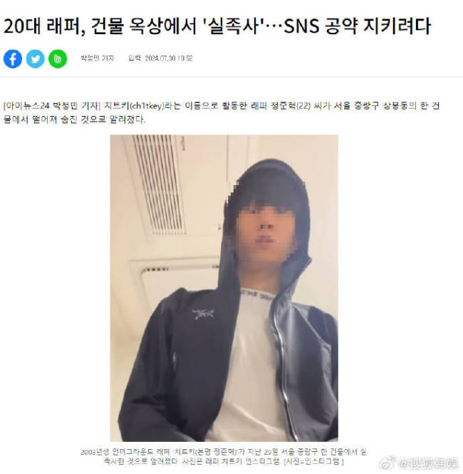 韩国rapper为完成粉丝公约坠楼身亡