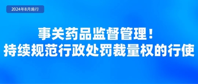 2024年8月新规来了 多地政策与你我相关