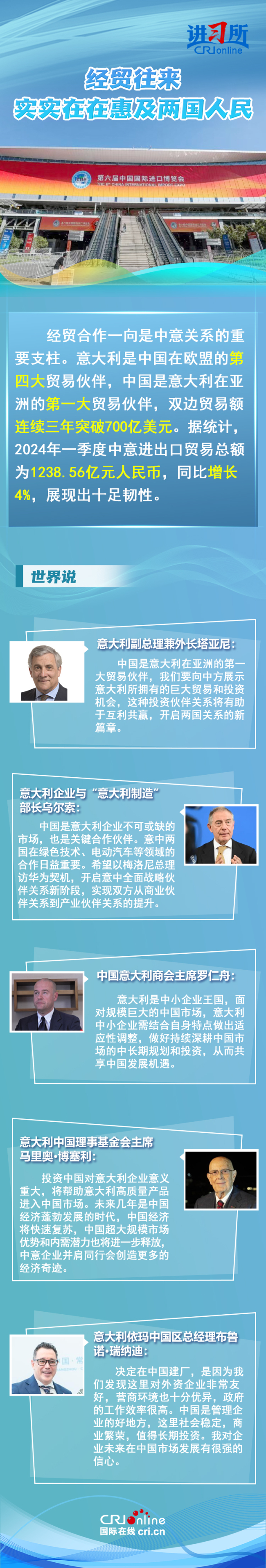 【讲习所·中国与世界】弘扬丝路精神 习近平强调中意要汲古鉴今 共谋发展