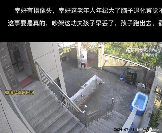 后奶奶看到幼童独自出门后锁门 监控揭露惊心一幕