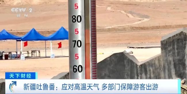 地表温度达75℃！新疆这个景区依然人气旺