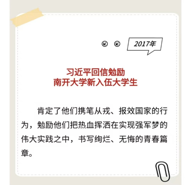 今天，重温习主席的这些回信更感温暖