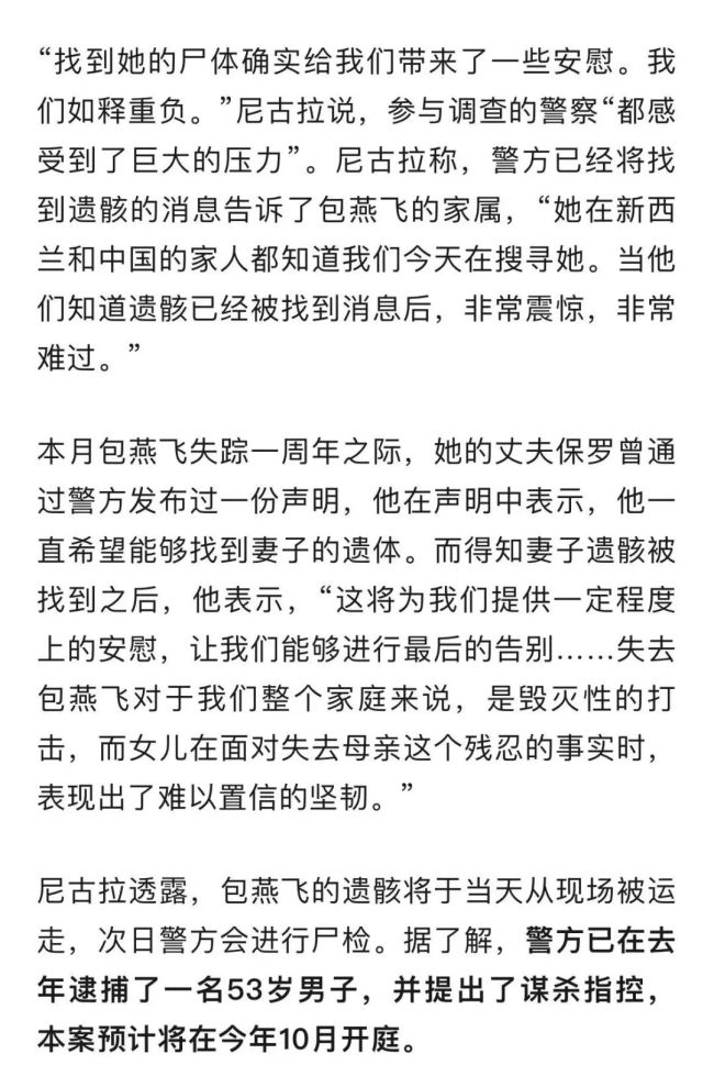 患上散一年的中国父子注亮蒙易 遗骸终被收亮