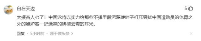 前世界冠军赵菁回应“咆哮式解说” 网友：解说太有力了！