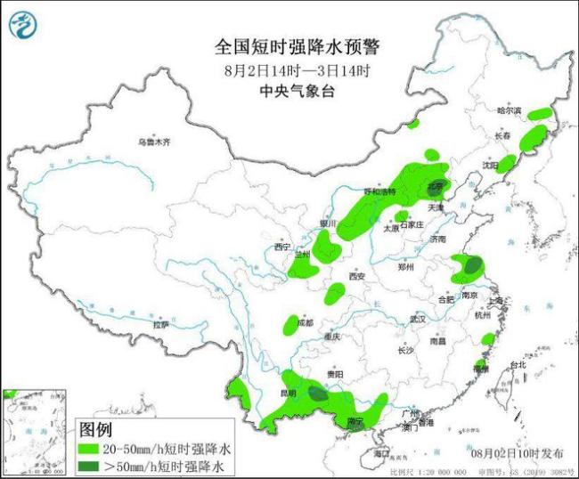 中央气象台发布强对流天气蓝色预警