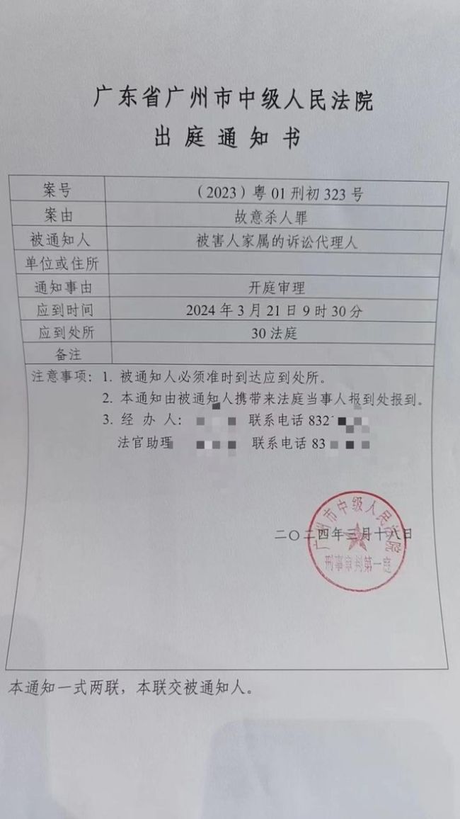 广州男子离婚冷静期杀妻案二审开庭，被害人家属：他想重做精神鉴定