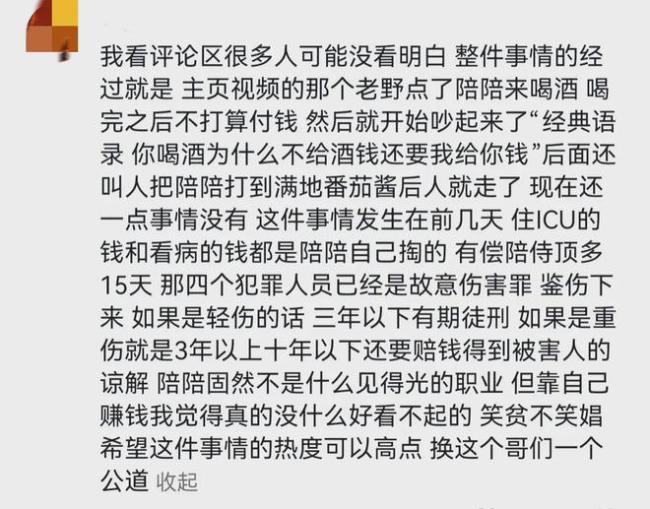 曝男模陪酒要出酒钱还被打进ICU