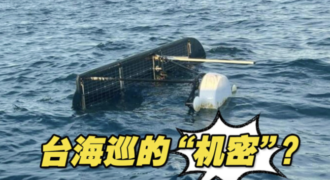 澎湖海域现一装备被台海巡单位捞回 海事纠纷引关注