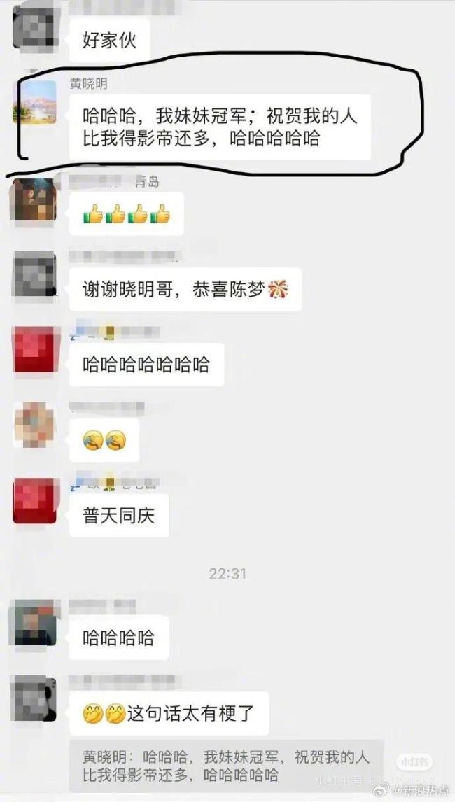 陈梦夺金，黄晓明连发100个红包！称祝贺自己的人比得影帝时还多