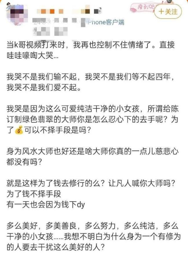 饭圈有多无知？真信陈梦靠“翡翠运”赢莎莎 网友：给国足1人1块，迷信背后显荒诞