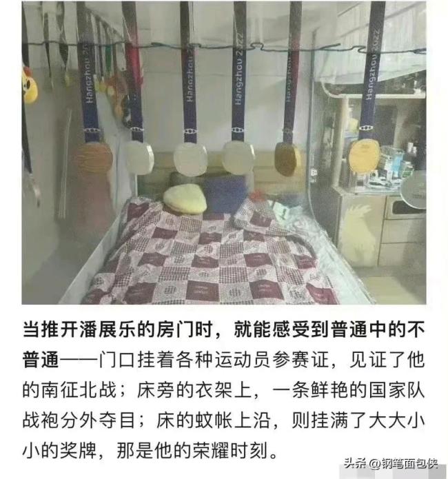 潘展乐：19岁正是爱炫耀的年纪，卧室痛床显个性