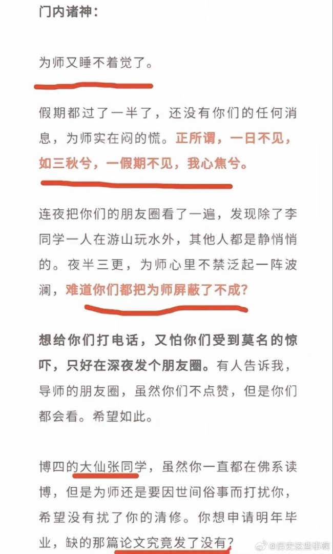 曾鸣教授一上网发现天塌了，有这样的导师也太好啦吧！