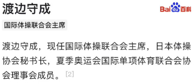 刘璇讲解完奥运体操男人单杠决赛后，眼含热泪，青睐张博恒！