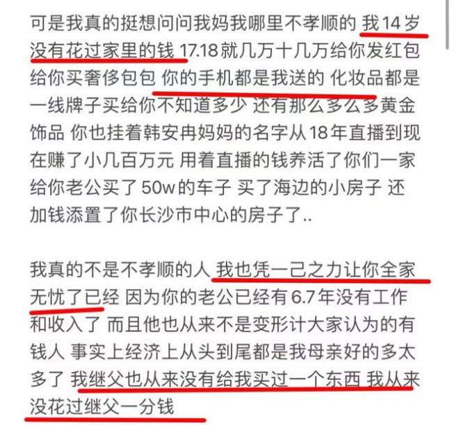 韩安冉是我方报名插足变形计 变形背后的心酸童年