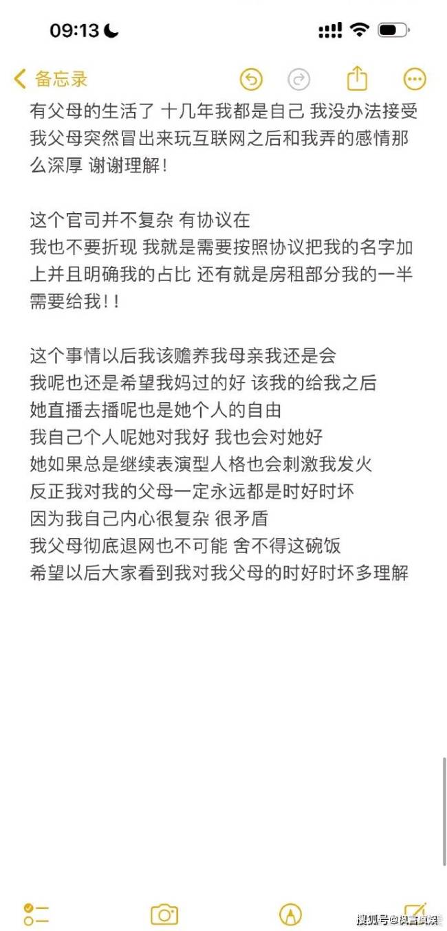 韩安冉要起诉妈妈争夺房产：2000万南京豪宅引关注