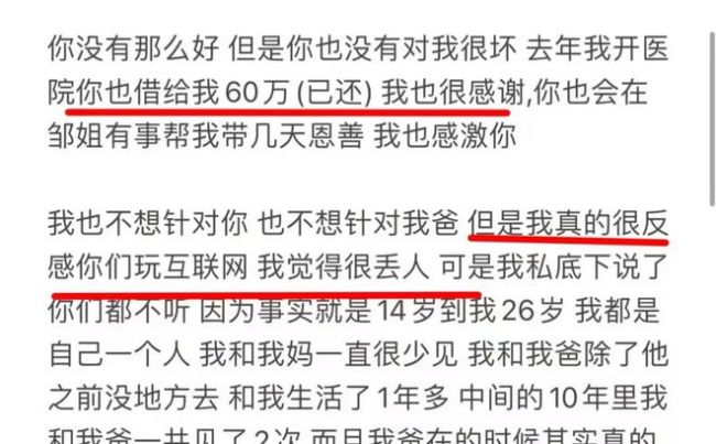 韩安冉是我方报名插足变形计 变形背后的心酸童年