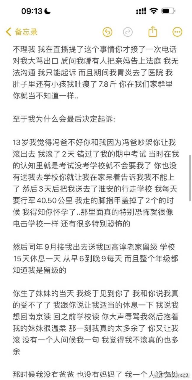 韩安冉要起诉妈妈争夺房产：2000万南京豪宅引关注