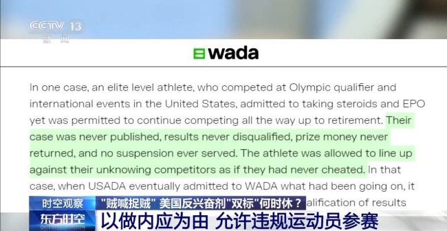 💰欢迎进入🎲官方正版✅指责别国，自己“嗑药”！美国置国际规则于何地？  第3张