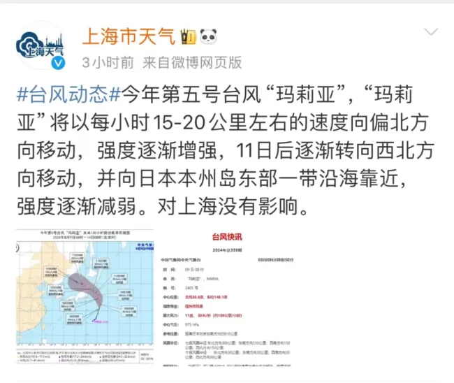 实拍上海40度高温里“下开水” 嘉定现短时强降水