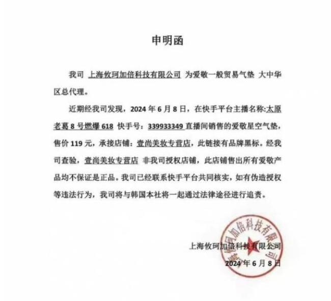 媒体评网红带货刷单被立案 诈骗新手段曝光